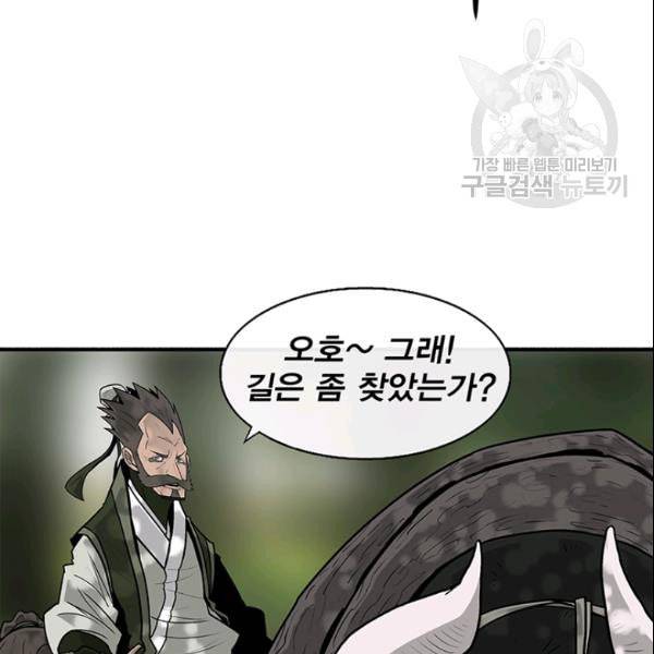북검전기 71화 21
