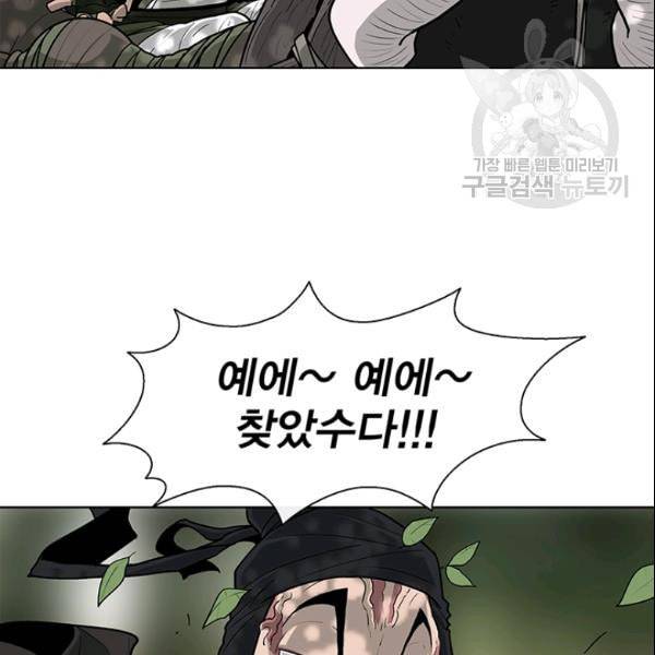 북검전기 71화 22