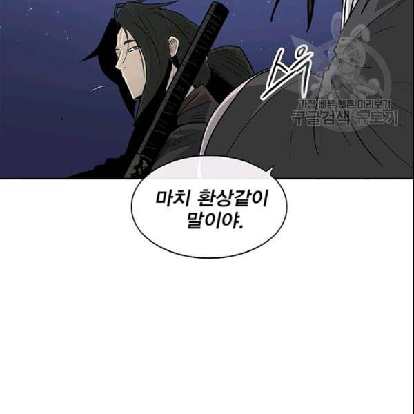북검전기 71화 32