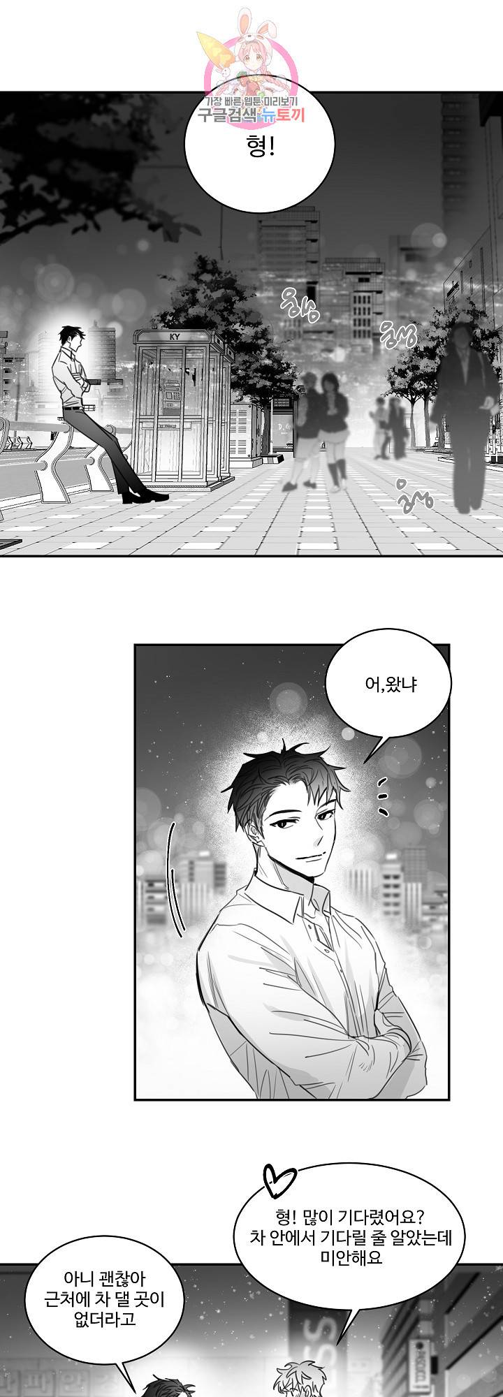 언로맨틱 35화 3