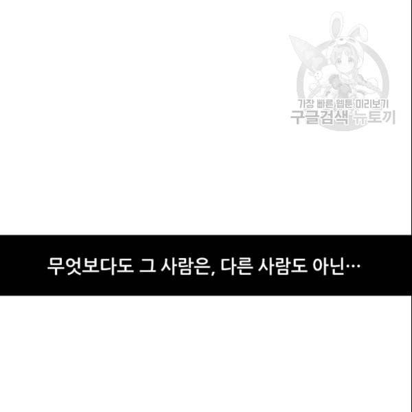 바다 건너 만나러 갑니다 33화 10
