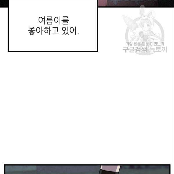 바다 건너 만나러 갑니다 33화 13