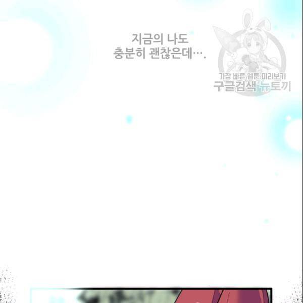 바다 건너 만나러 갑니다 33화 16