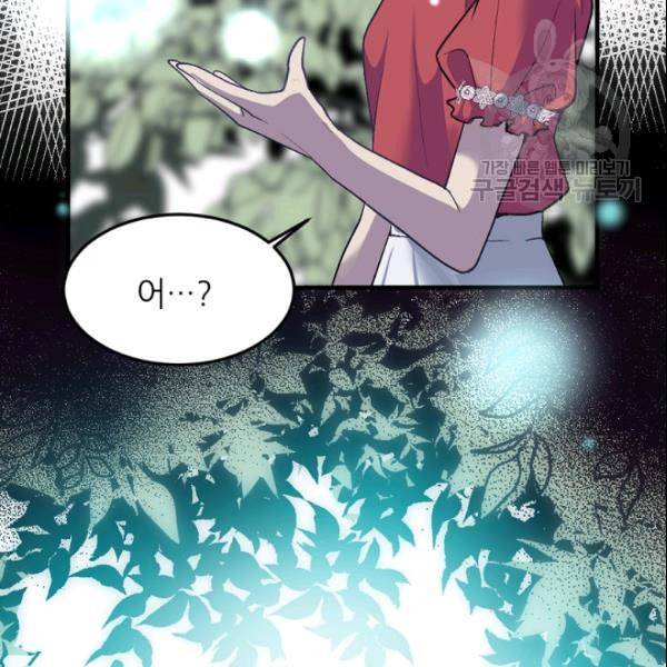 바다 건너 만나러 갑니다 33화 17
