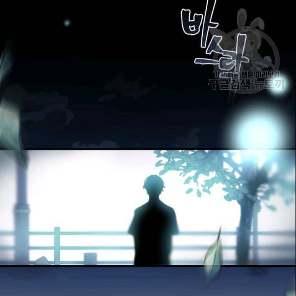 바다 건너 만나러 갑니다 33화 22