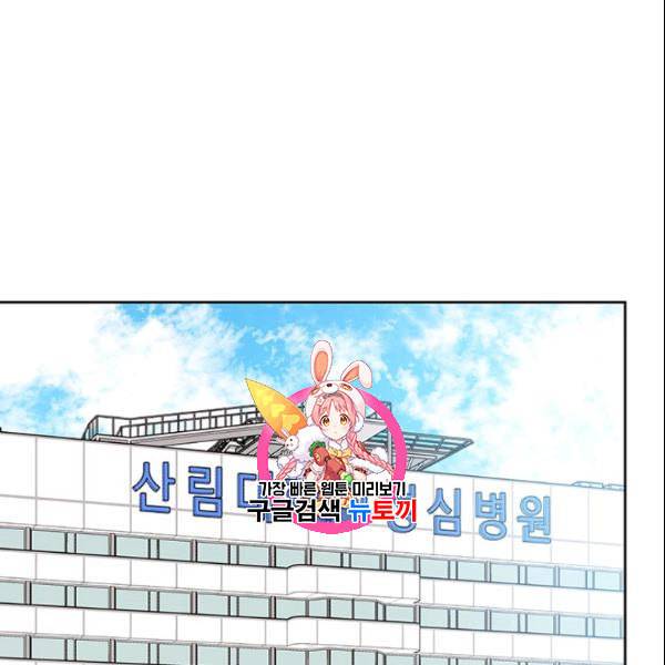 도장을 찍어주세요 43화 1