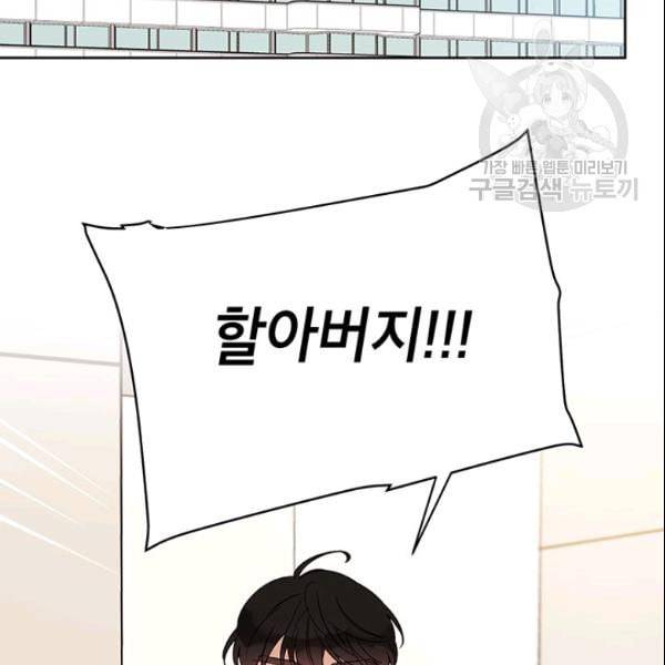도장을 찍어주세요 43화 2