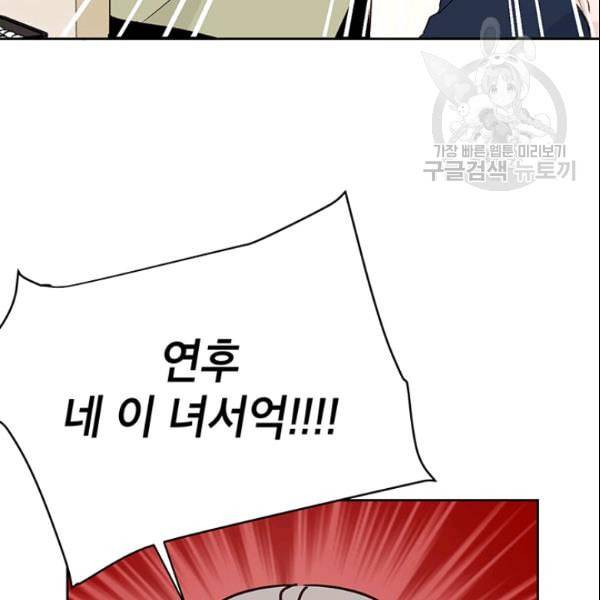 도장을 찍어주세요 43화 4