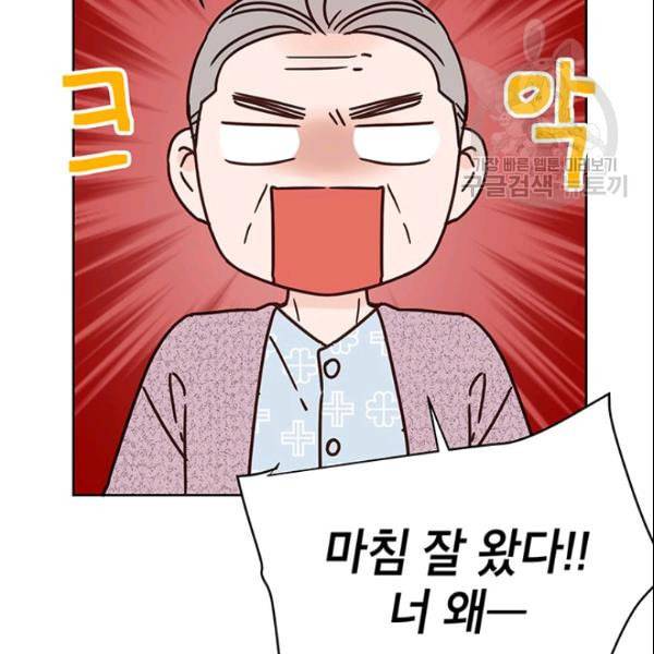 도장을 찍어주세요 43화 5