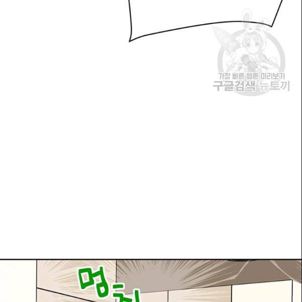 도장을 찍어주세요 43화 6