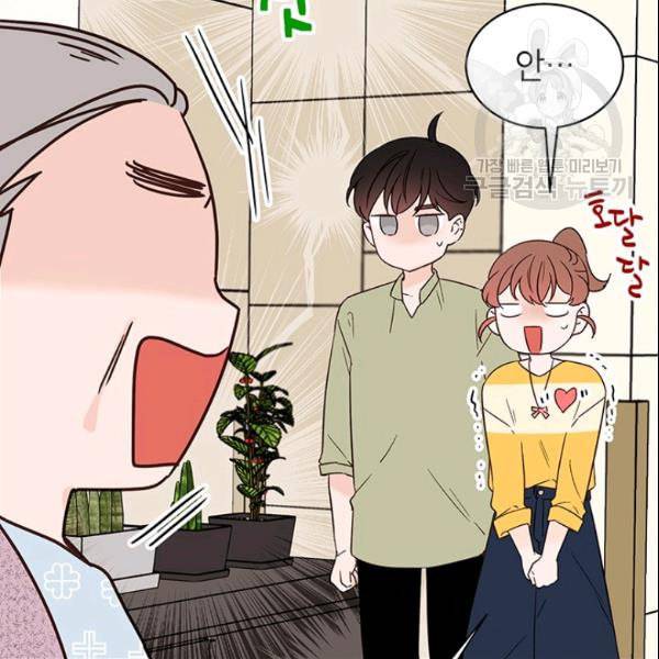 도장을 찍어주세요 43화 7