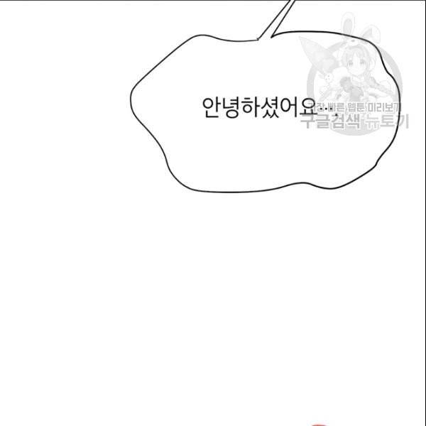 도장을 찍어주세요 43화 8