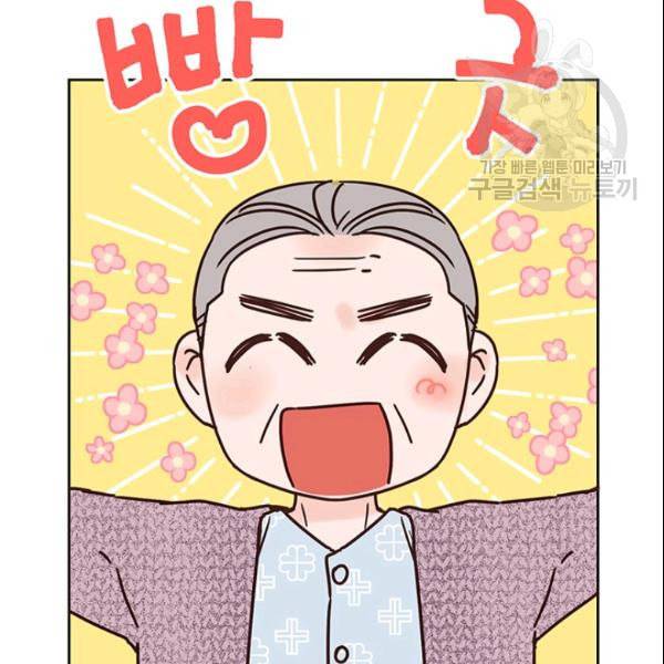 도장을 찍어주세요 43화 9