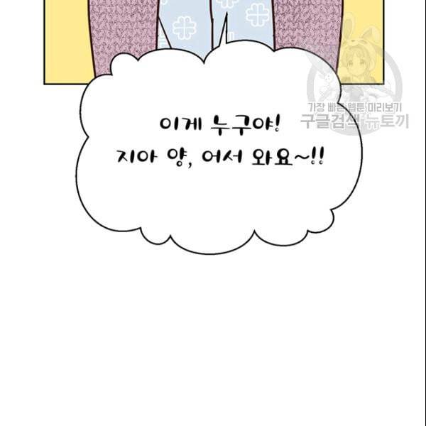 도장을 찍어주세요 43화 10