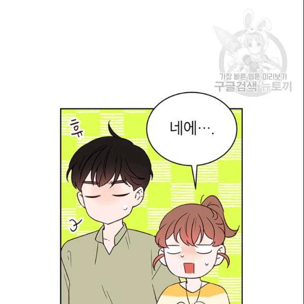 도장을 찍어주세요 43화 11