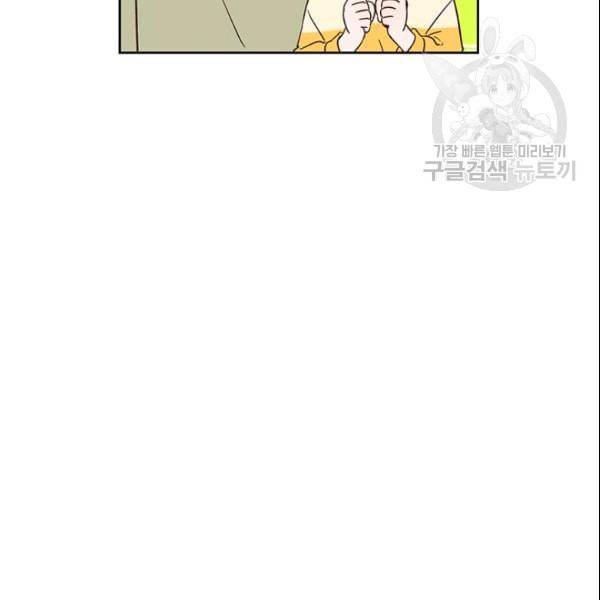 도장을 찍어주세요 43화 12