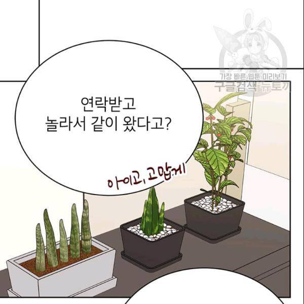 도장을 찍어주세요 43화 15