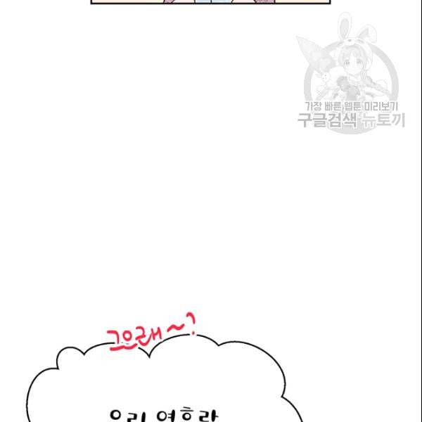 도장을 찍어주세요 43화 17