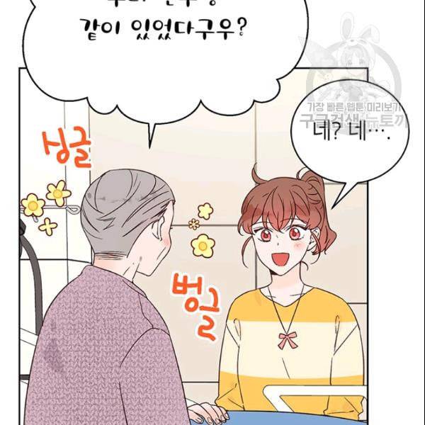 도장을 찍어주세요 43화 18