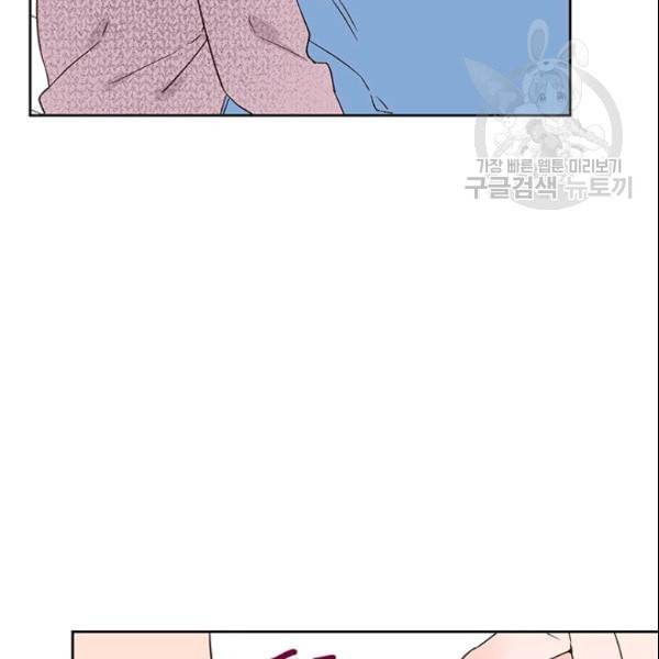 도장을 찍어주세요 43화 19