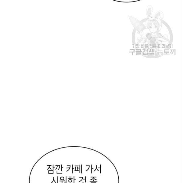 도장을 찍어주세요 43화 21