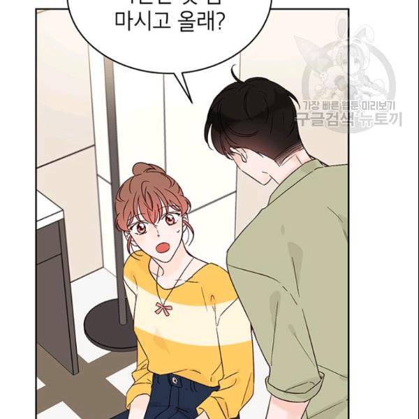 도장을 찍어주세요 43화 22