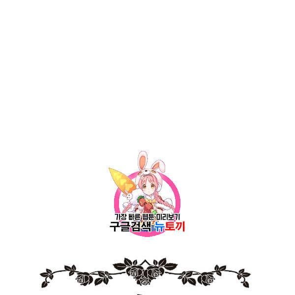위대한 소원 63화 1