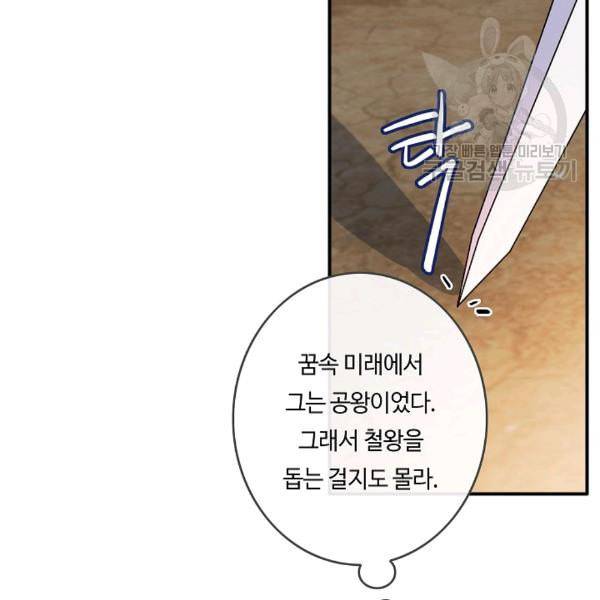 위대한 소원 63화 7