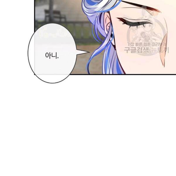 위대한 소원 63화 13