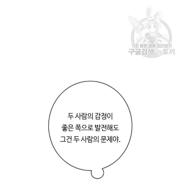 위대한 소원 63화 16