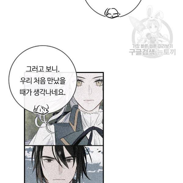 위대한 소원 63화 20