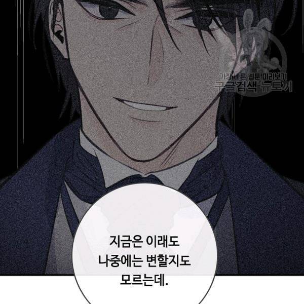 위대한 소원 63화 45