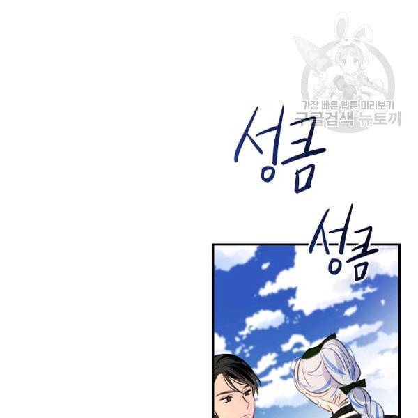 위대한 소원 63화 48