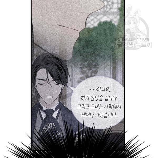 위대한 소원 63화 56
