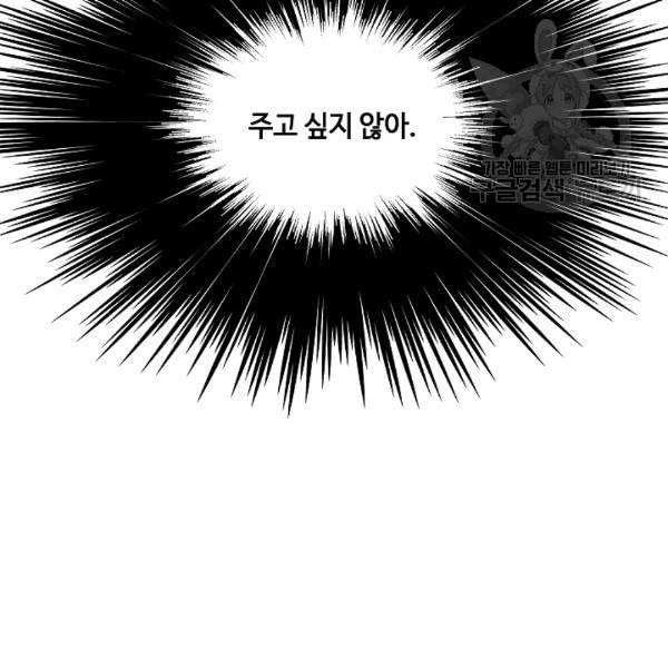 위대한 소원 63화 57
