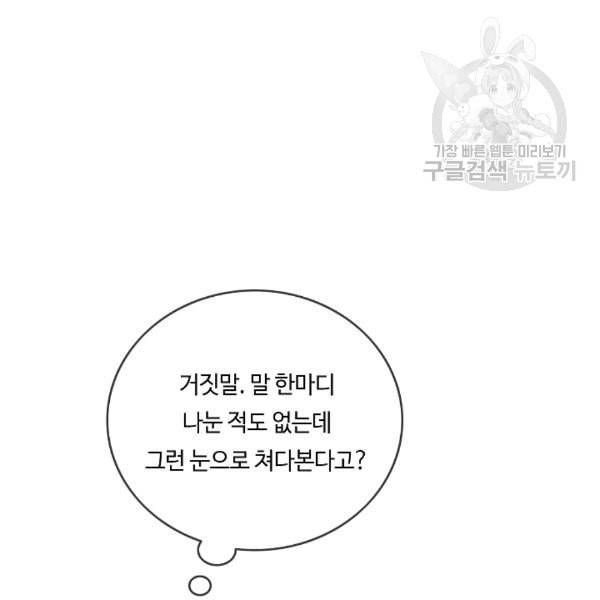 위대한 소원 63화 63