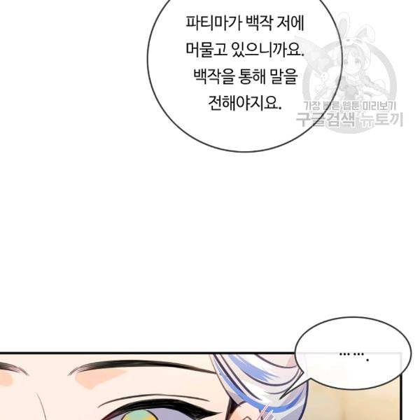 위대한 소원 63화 67