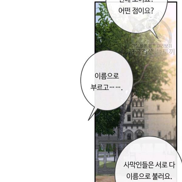 위대한 소원 63화 70