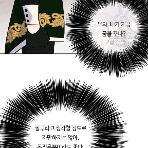 위대한 소원 63화 73
