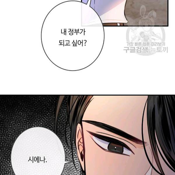 위대한 소원 63화 84