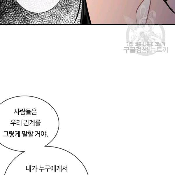 위대한 소원 63화 85