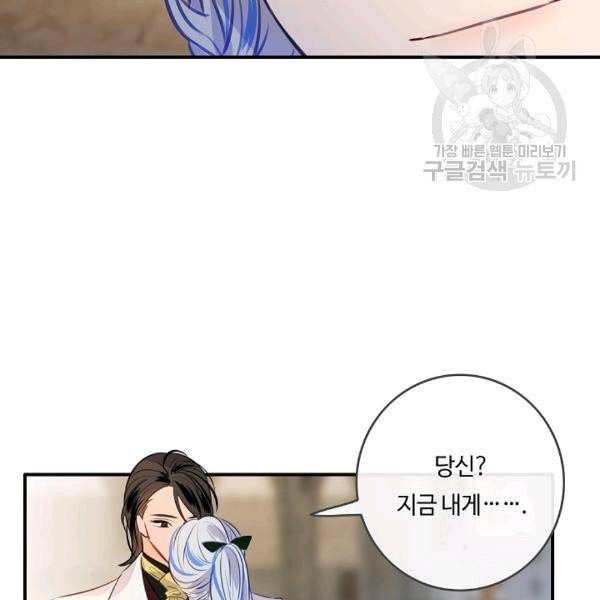위대한 소원 63화 89