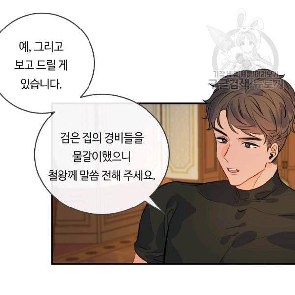 위대한 소원 63화 98