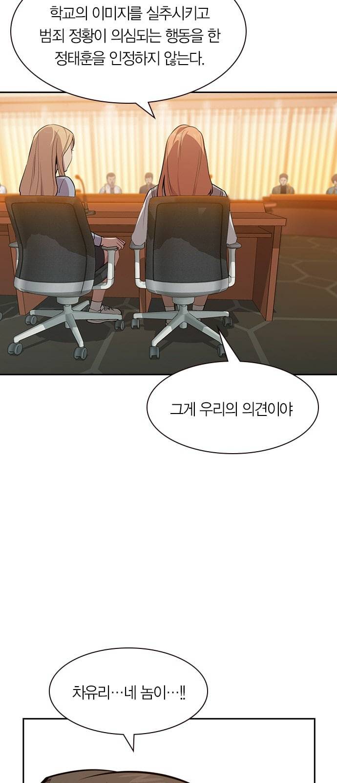세상은 돈과 권력 105화 2