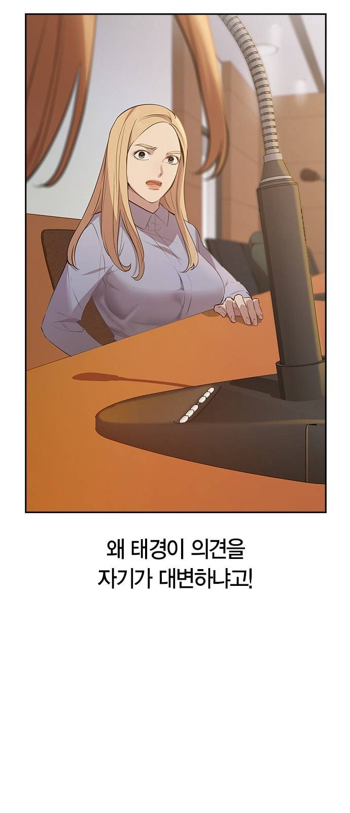세상은 돈과 권력 105화 4