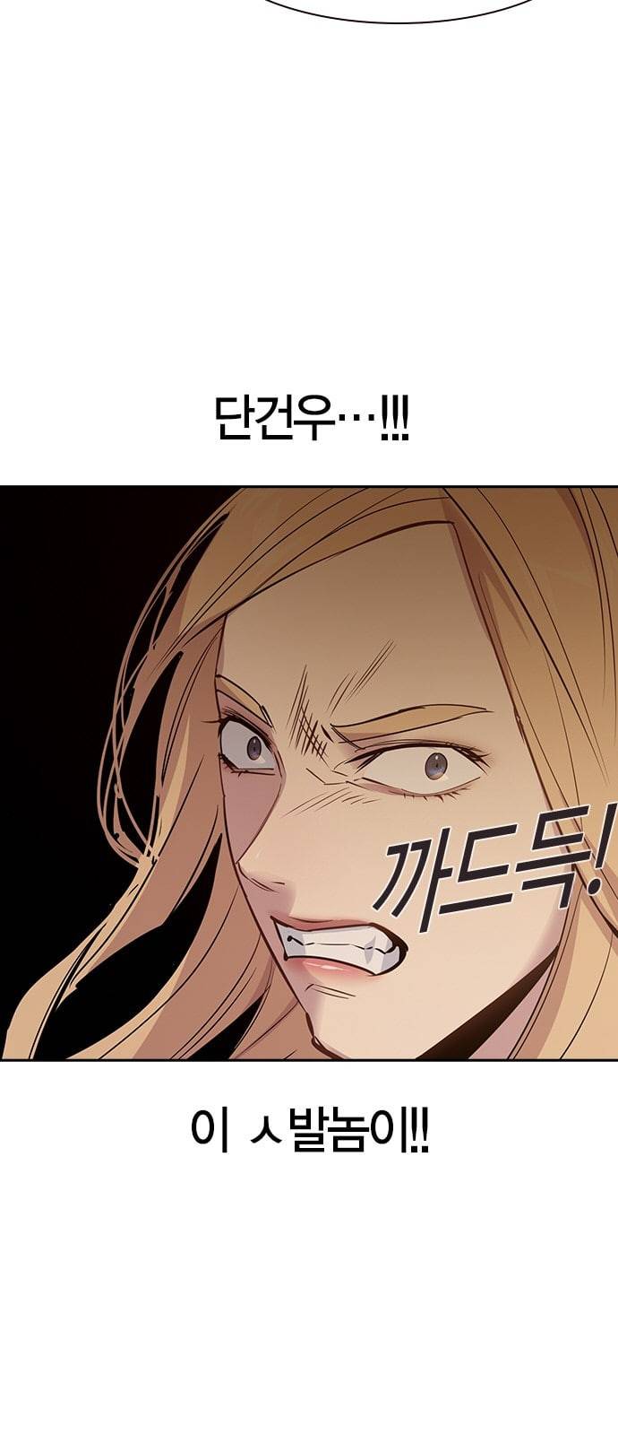 세상은 돈과 권력 105화 8