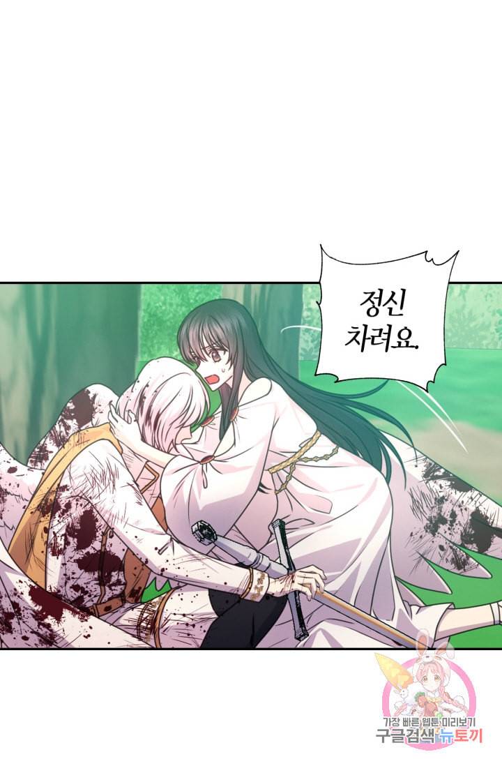 붉은 실을 조심하세요 30화 3
