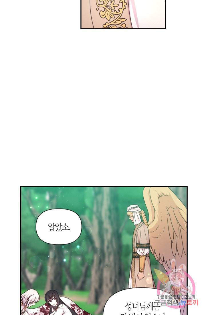 붉은 실을 조심하세요 30화 9