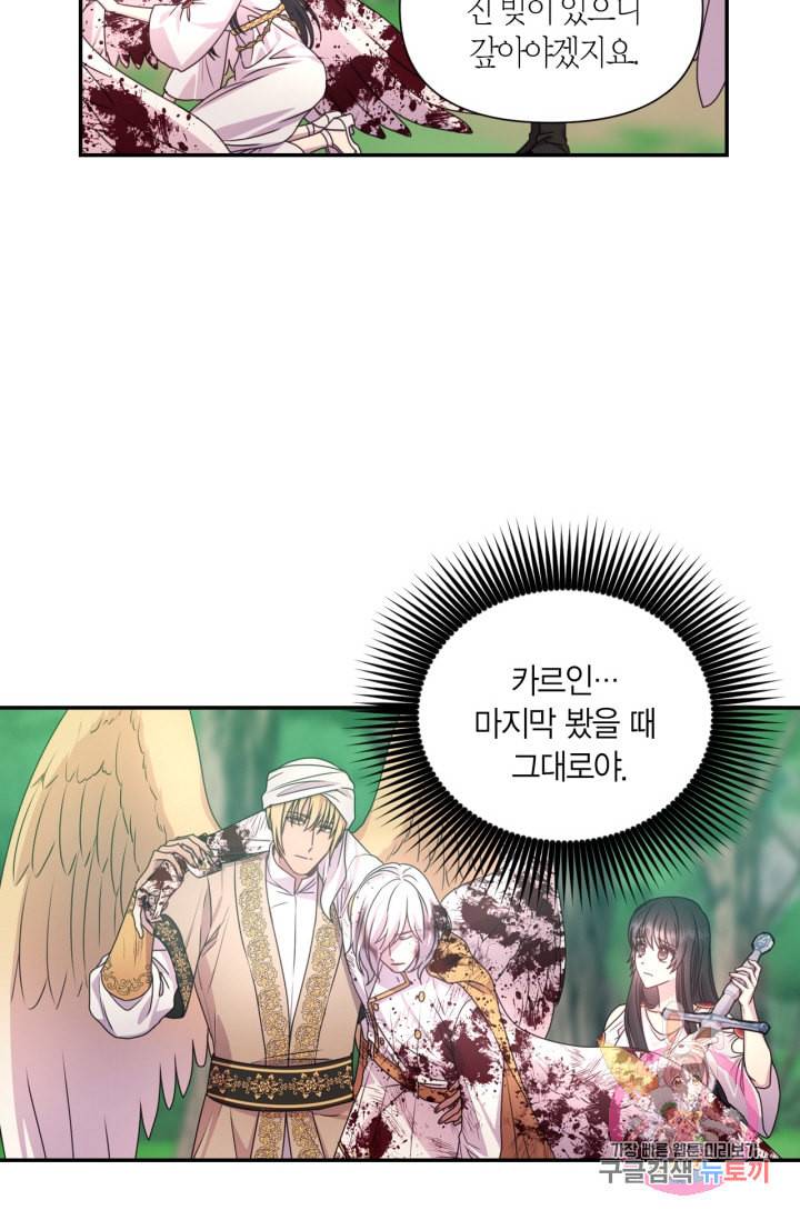 붉은 실을 조심하세요 30화 10