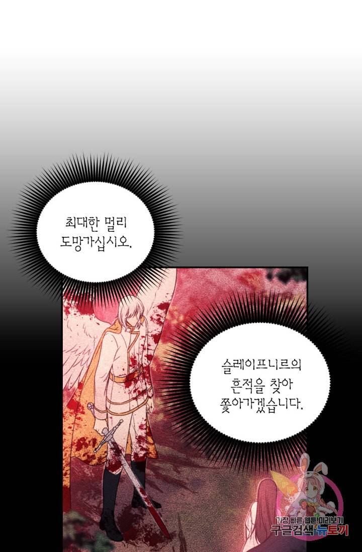 붉은 실을 조심하세요 30화 11